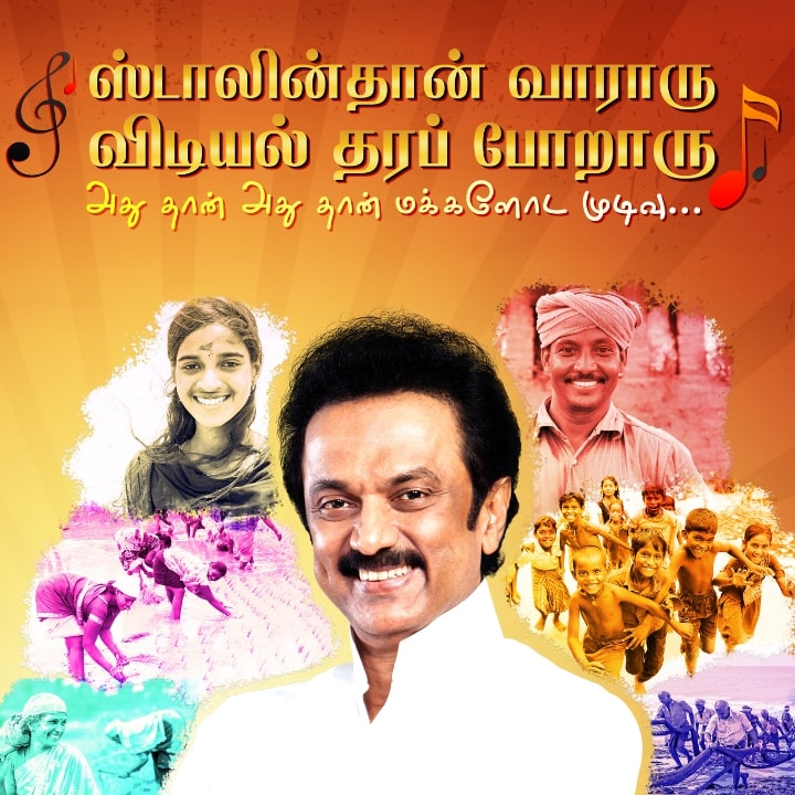 Rafiq promoting political campaign song in Tamil Nadu with IPAC.